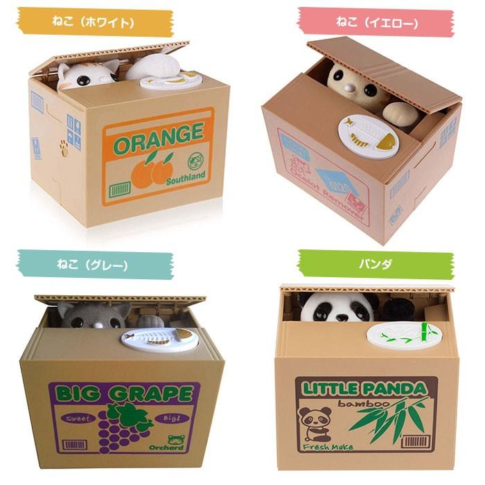 いたずら貯金箱 いたずらbank おもしろ貯金箱 猫 ねこ パンダ 段ボール Rim Qw1301 R 07n 来夢house 通販 Yahoo ショッピング