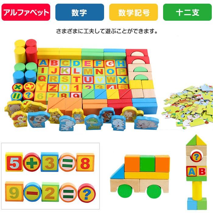 積み木 知育玩具 積木 つみき 木製 子供おもちゃ パズル アルファベット 数字 数学記号 十二支 148ピース ◇RIM-QZM-005｜raimu-house｜03