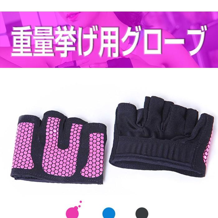 重量挙げ用グローブ 手袋 ウエイトトレーニング 筋トレ サポート ダンベル 握力 セット ジム フィットネス リフト ゆうパケットで送料無料 ◇RIM-GLOVE-ST-001 の商品画像