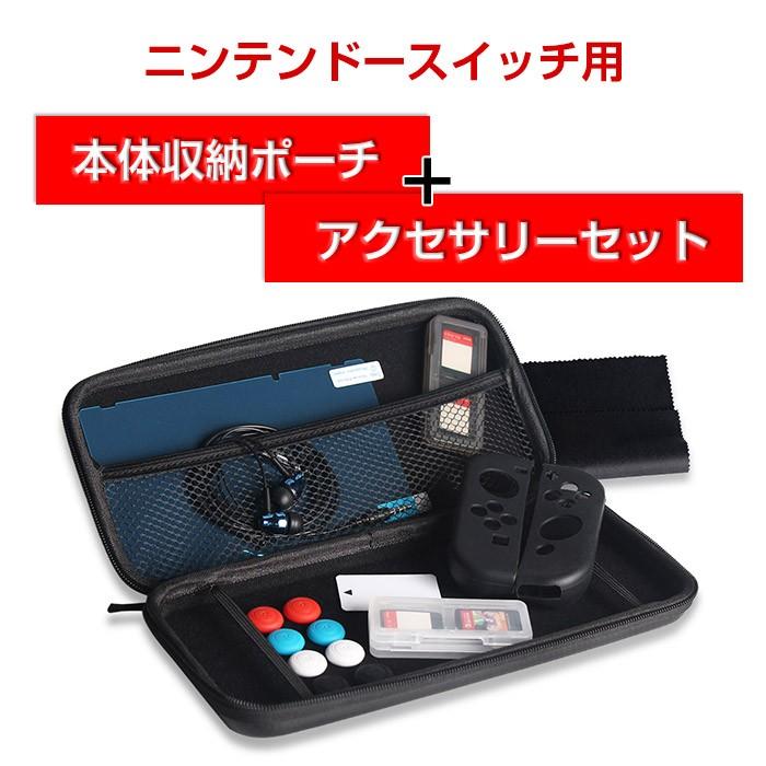 ニンテンドースイッチ用収納ケース バッグ ポーチ 保護フィルム付き コントロールカバー付き Sdカードケース イヤホン プロテクター Rim Iv Swt01 R 06n 来夢house 通販 Yahoo ショッピング