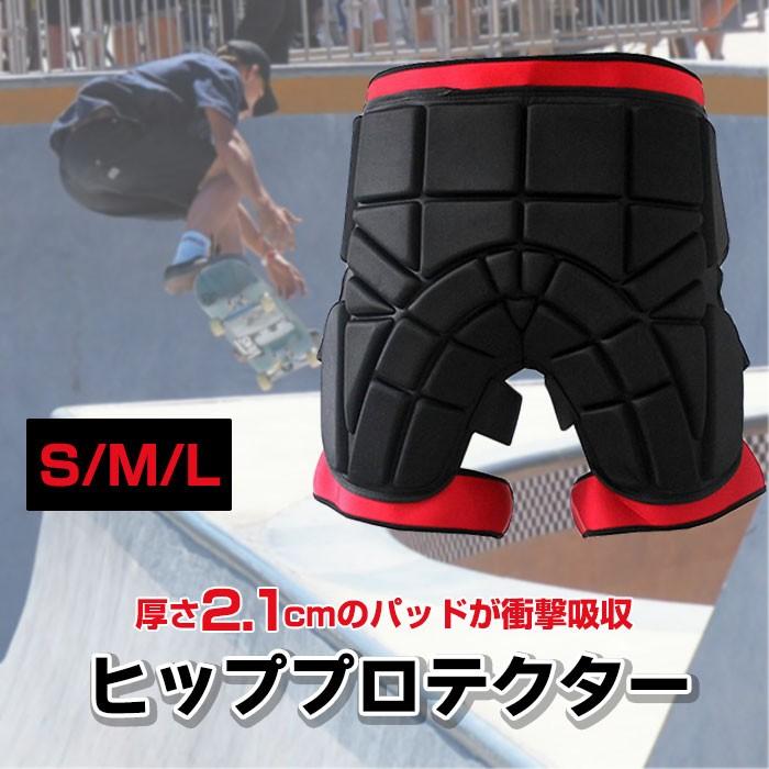 ヒッププロテクター お尻パッド ヒップバッド お尻サポーター 尾骨