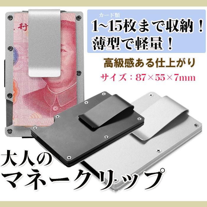マネークリップ カードケース 現金 ホルダー クレジットカード