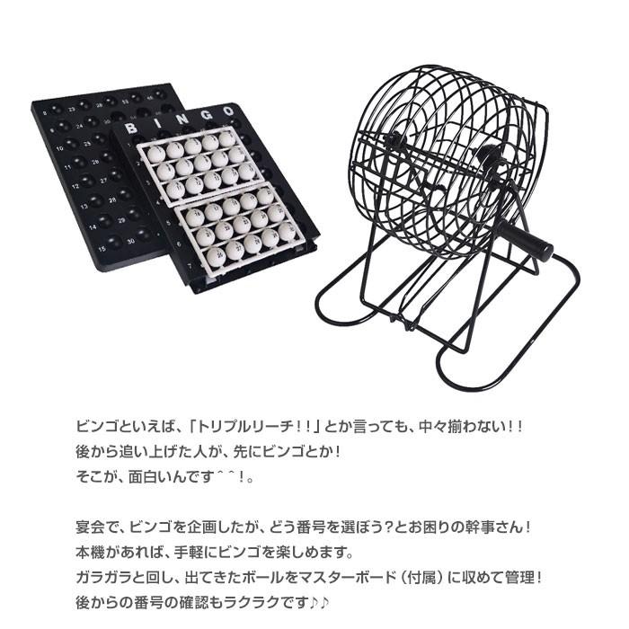 ビンゴゲームセット ポータブルビンゴ Bingo Game Set おもちゃ 玩具