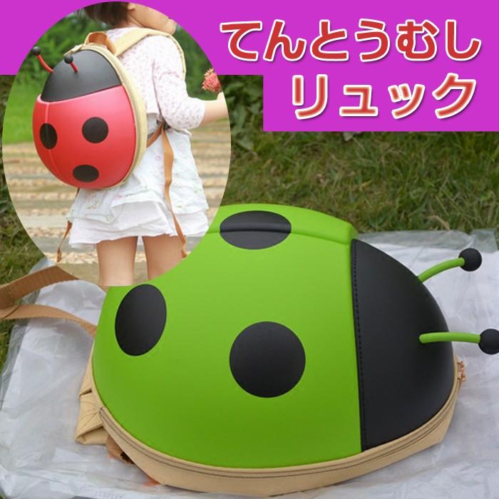 てんとう虫 リュックサック 子供用 キッズ 幼稚園 保育園 通学 カバン バックパック 散歩 遠足 男の子 女の子 Rim Bug Ruck R 04n 来夢house 通販 Yahoo ショッピング