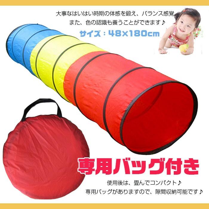 180cmのなが〜いトンネル おもちゃ 知育 色の認識 安全設計 体感