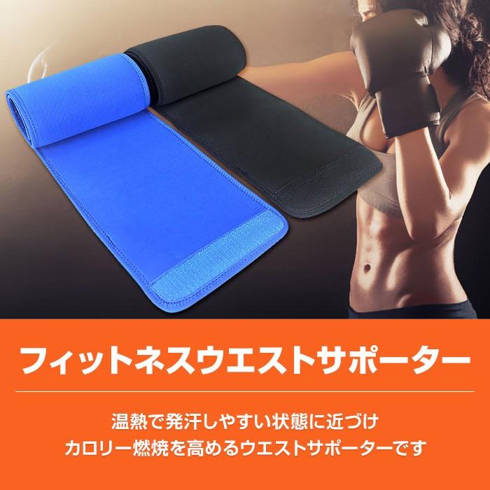 フィットネスウエストサポーター 腰サポーター スポーツ