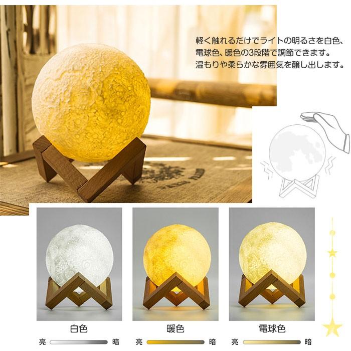 ムーンライトランプ LEDライト USB充電式 デスクライト 月のランプ