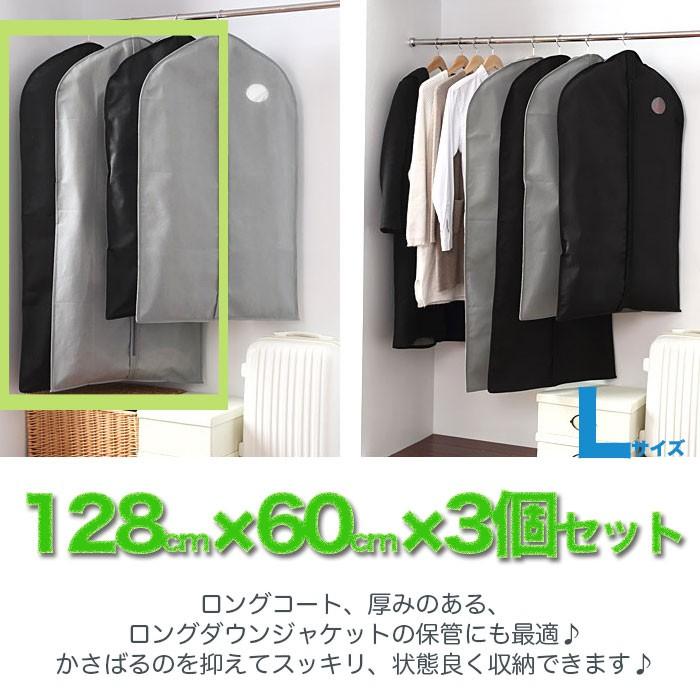 不織布のスーツカバー 3個セット Lサイズ 128cm×60cm 通気性 不織布のスーツカバー 3個セット Lサイズ 128cm×60cm 通気性