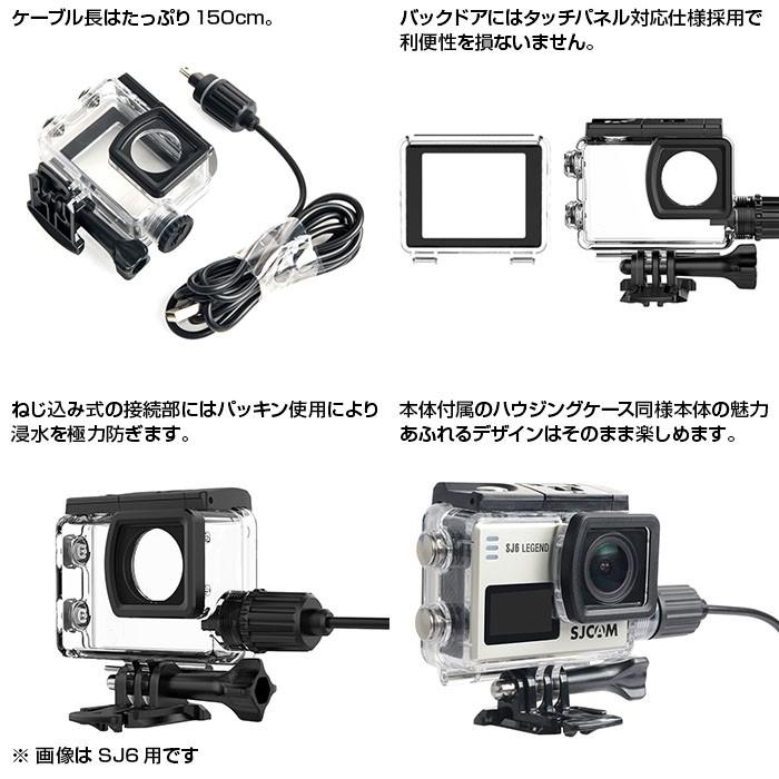 SJCAM USB 充電 対応 防水 ハウジング ケース SJ6 Legend SJ7 Star 対応 オートバイ 自転車 マウント 公式 正規代理店品 ◇RIM-SJ-BIKECHAGER｜raimu-house｜02