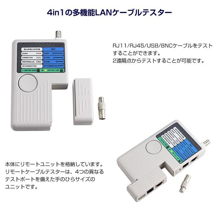 ☘️LANケーブルテスター RJ45 RJ11 RJ12 RJ14親子機分離可能 LANケーブルテスター 親機/子機分離タイプ RJ45 RJ11対応 LANテスター