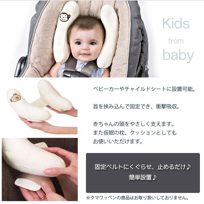 子供用カーシートヘッドレスト ベビープロテクション ピロー 車用安全シート ネックピロー 赤ちゃん チャイルドシート首枕 旅行 機内 車内 Rim H oy R1710 05n 来夢house 通販 Yahoo ショッピング