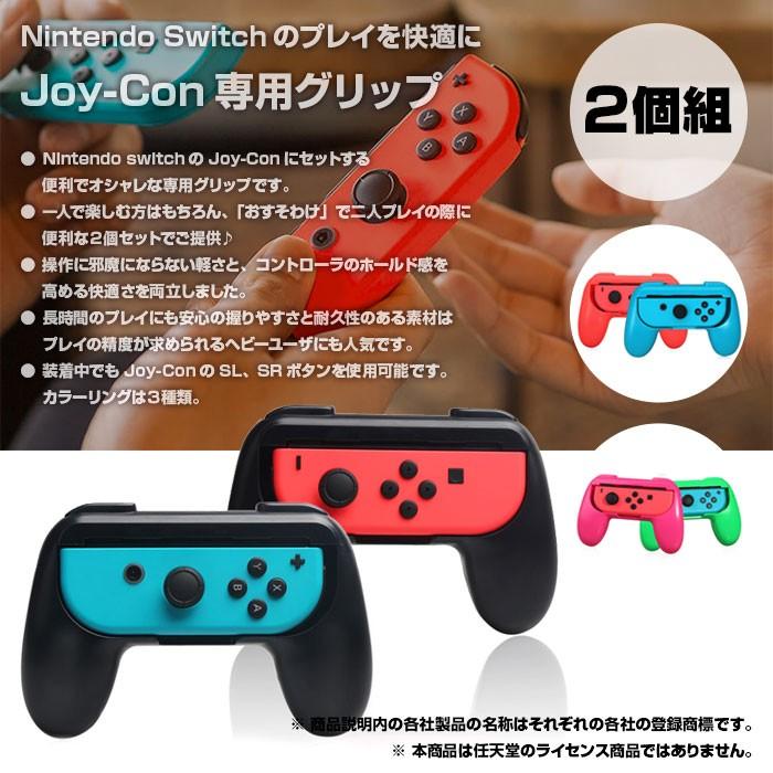 Nintendo Switch Joy Con 専用グリップ 2個セット Sl Srボタン使用可能 簡単接続 手にフィットする造形 Rim Sw Padx2 R 05n 来夢house 通販 Yahoo ショッピング