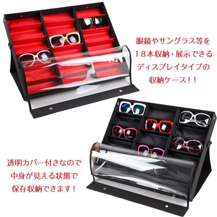 メガネ サングラス 収納 コレクションケース 18本 展示ケース スタンド