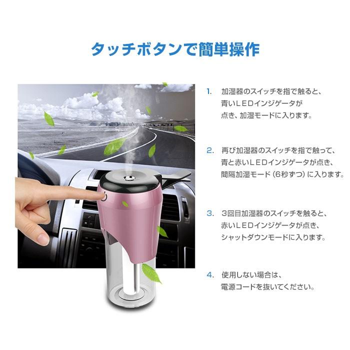 車載 ミニ加湿器 超音波式 自動off USBカーチャージャー付き 12V/24V車
