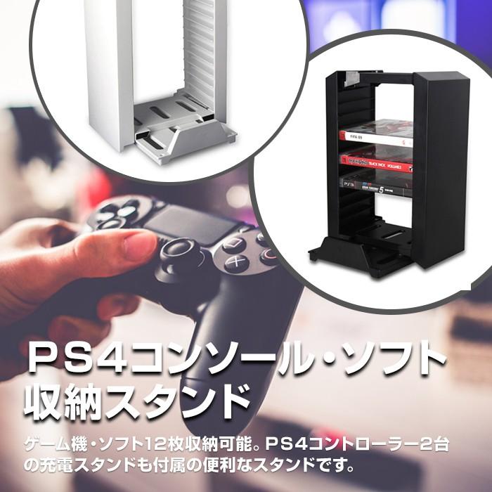 Ps4 ゲーム機 ゲームソフト 収納スタンド Ps4 Ps4 Pro Ps4 Slim コンソール収納 ソフト収納 12枚ソフト収納 Rim Tp4 025 R1719 08n 来夢house 通販 Yahoo ショッピング