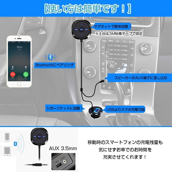 車載用 Bluetooth オーディオレシーバー シガーソケット接続タイプ USB
