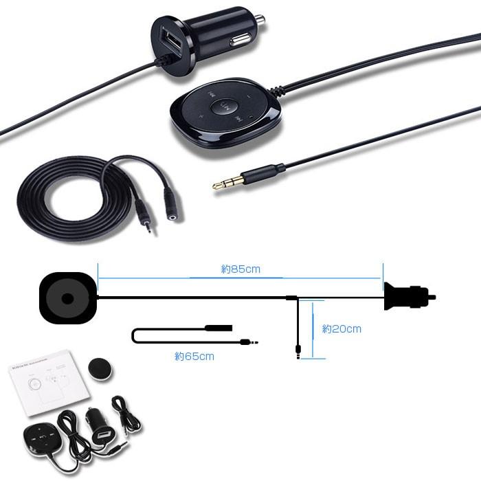 車載用 Bluetooth オーディオレシーバー シガーソケット接続タイプ USB