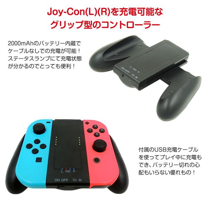 Nintendo Switch専用 Joy-Con 充電グリップ joy-con L R 充電