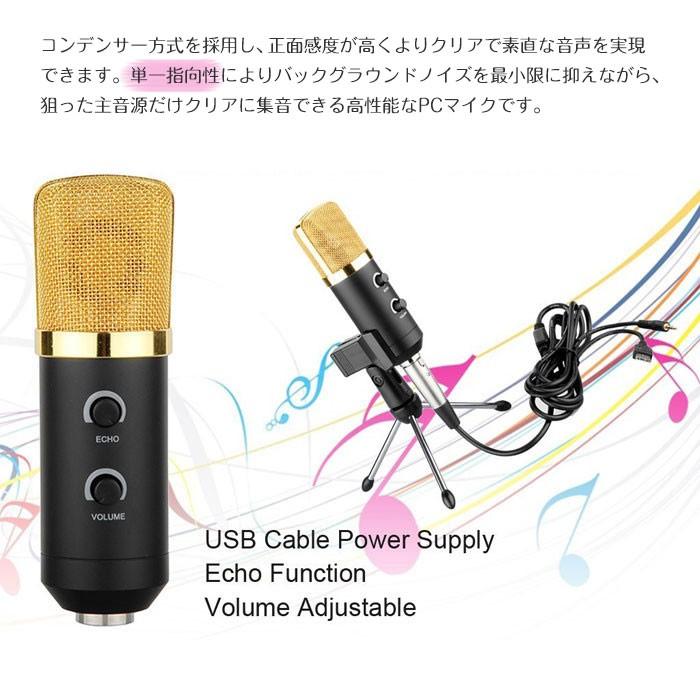 激安セール コンデンサーマイク PC用マイク 単一指向性