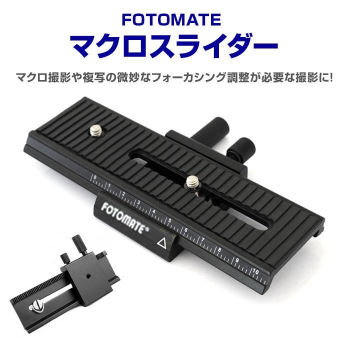カメラスライダー マクロフォーカスレール マクロ撮影用スライダー/カメラレール Amazon | マクロフォーカスレールスライダー マグネシウム