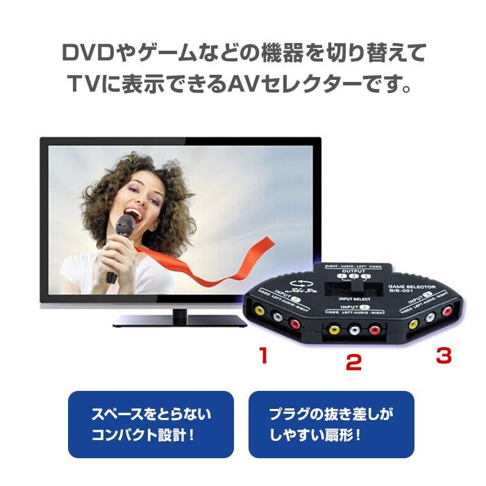 3入力1出力 AVセレクター 3台同時接続 スイッチ式 入力切替 監視 3入力1出力 AVセレクター 3台同時接続 スイッチ式 入力切替 監視
