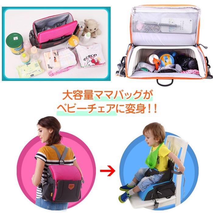 ベビーチェアにもなる マザーズバッグ ママバッグ ママリュック 多機能 ショルダー 赤ちゃん 椅子 簡単 テーブルチェア 携帯 便利 外出 外食 Rim B177 4 R 04n 来夢house 通販 Yahoo ショッピング