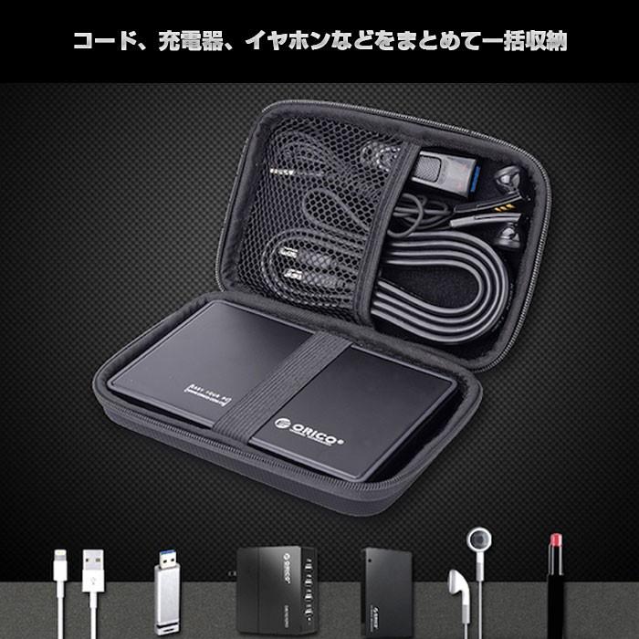 ORICO 2.5インチ ポータブル HDD SSD 収納ケース ポータブルHDDケース