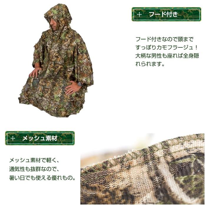 ポンチョ型 ギリースーツ 戦闘服 サバゲー サバイバルゲーム