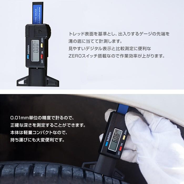 タイヤ溝測定器 デジタルデプスゲージ 単位0.01mm 測定範囲0 タイヤ溝測定器 デジタルデプスゲージ 単位0.01mm 測定範囲0