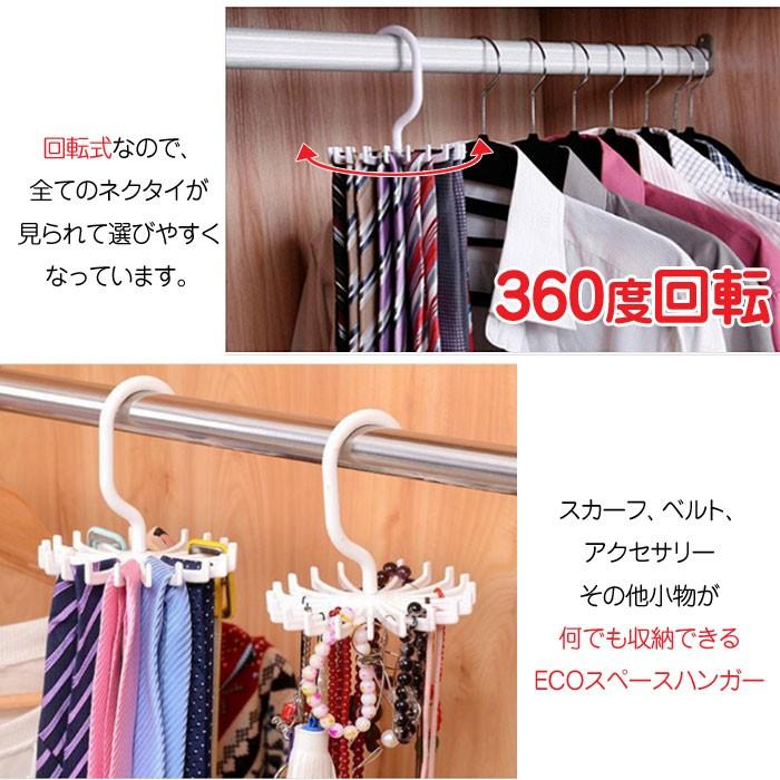 ネクタイ ハンガー 円形 360度 くるくる回転 コンパクト クローゼット