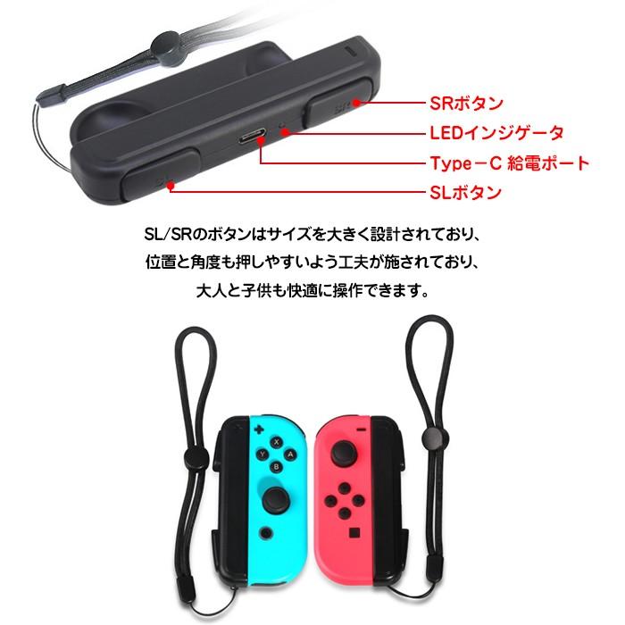 Nintendo switch Joy-Con 充電グリップ 2個セット SL、SRボタン使用可能 充電ホルダー チャージャー 充電ハンドル USB  Type-C給電 ◇RIM-TNS-900【メール便】