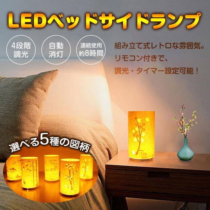 Ledベッドサイドランプ ナイトライト 組み立て式 4段階調光 自動消灯 Usb充電 リモコン付き 和室 寝室 インテリア Rim Dd 1701 R 06n 来夢house 通販 Yahoo ショッピング