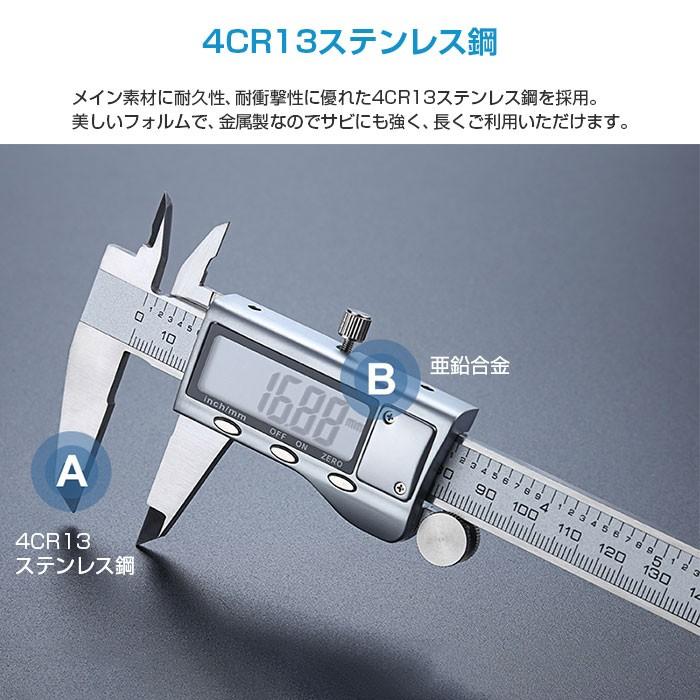 デジタルノギス 150mm 4CR13ステンレス鋼 高級感 内径 外径 深さ 測定工具 高精度 最小表示0.01mm 0-6inch表示対応 シルバー ◇RIM-JS20-150【メール便】｜raimu-house｜02