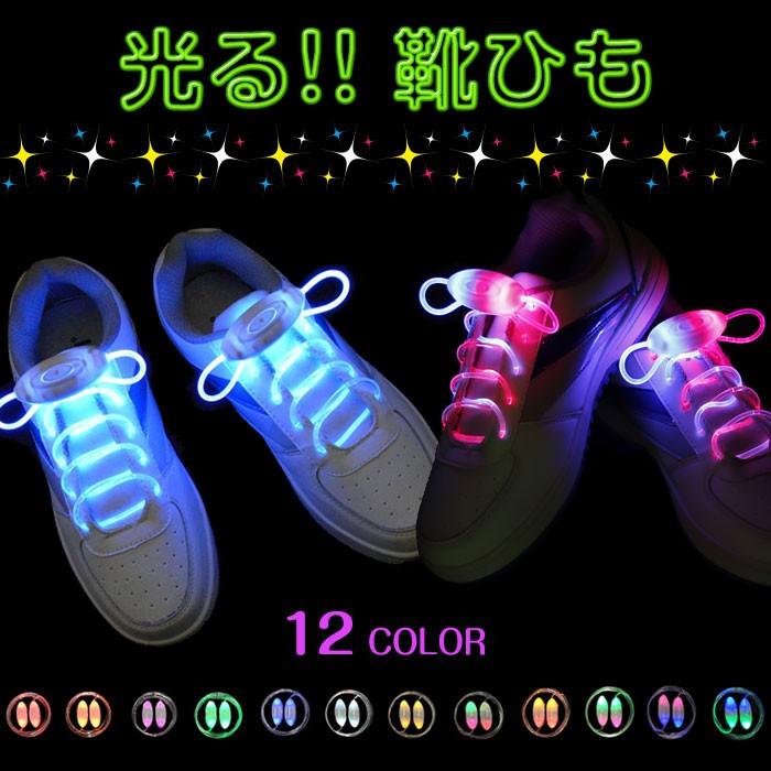 光る靴紐 フラッシュストリング チューブ くつひも シューレース LED ジョギング ランニング 夜間 安心 発光 電池式 ダンス  ◇RIM-FGXD-3【メール便】 :r180603-03n:来夢HOUSE - 通販 - Yahoo!ショッピング