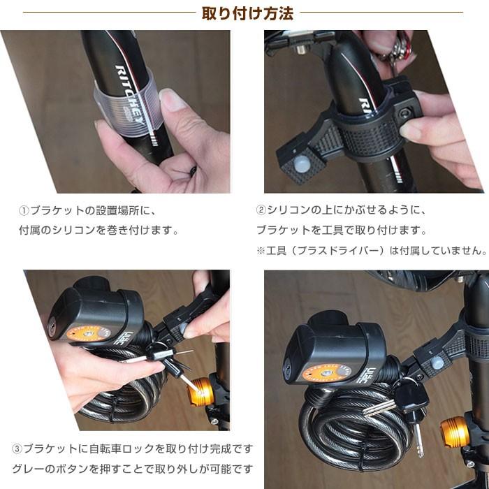 盗難 いたずら防止 自転車 アラームロック ワイヤーロック 振動 切断