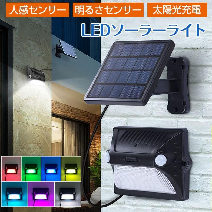 LEDソーラーライト 180度感知 人感センサー 明るさセンサー LEDソーラーライト 180度感知 人感センサー 明るさセンサー