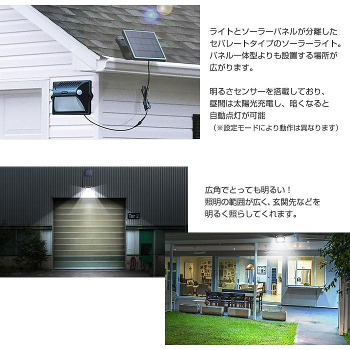 LEDソーラーライト 180度感知 人感センサー 明るさセンサー LEDソーラーライト 180度感知 人感センサー 明るさセンサー