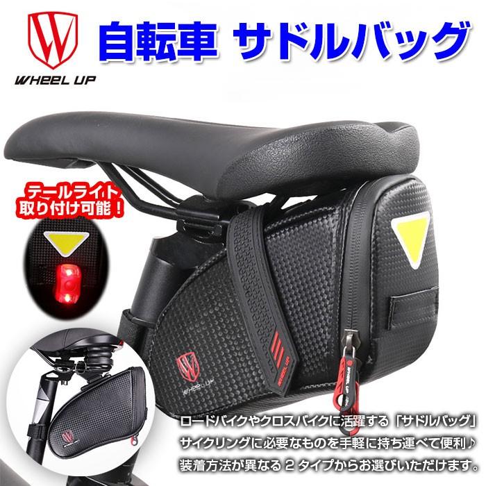 wheelup 自転車 サドルバッグ 防水 大容量 反射テープ テール wheelup 自転車 サドルバッグ 防水 大容量 反射テープ テール