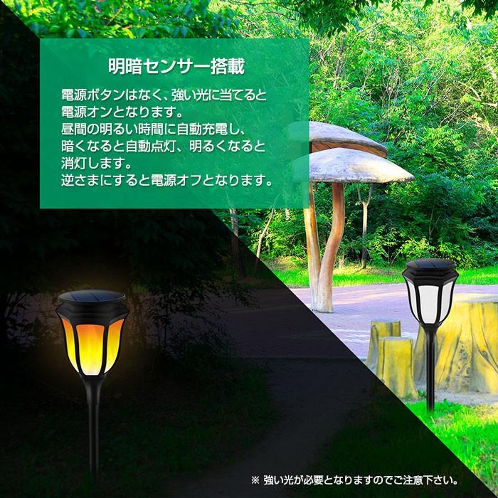 揺れる炎を演出 LED ガーデンライト ソーラーライトトーチライト