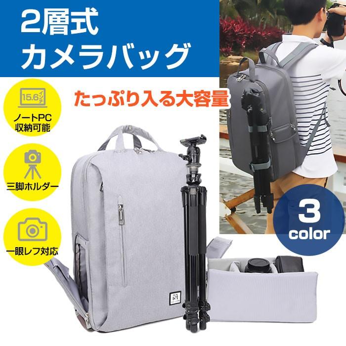 収納 旅行や出張に 耐衝撃 カメラバッグ 超大容量 出張にも旅行に