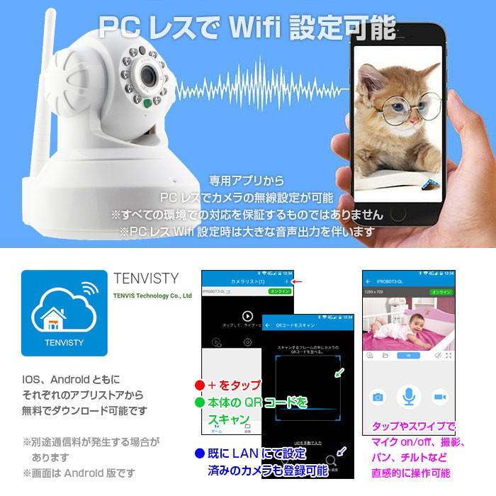 室内カメラ・TENVIS Tenvis camera