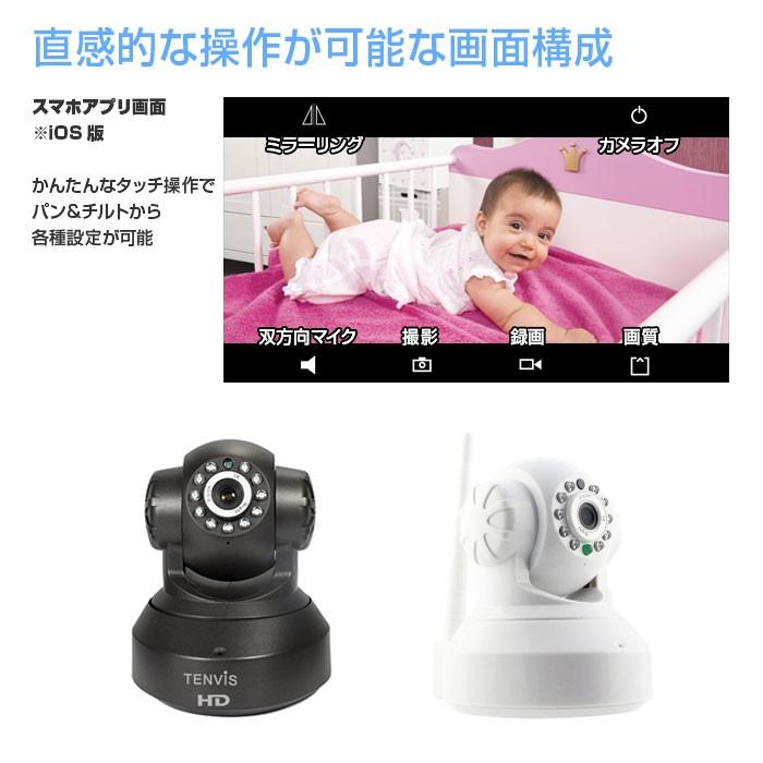 Tenvis JPT3815W-T8801 グローバル版 高画質 ネットワーク 防犯 ベビーカメラ PCレス wifi 接続 P2P 赤外線 暗視 スマホ タブレット 対応 ◇RIM-JPT3815W-T8801 Tenvis JPT3815W-T8801 グローバル版 高画質 ネットワーク 防犯 ベビーカメラ PCレス wifi 接続 P2P 赤外線 暗視 スマホ タブレット 対応 ◇RIM-JPT3815W-T8801