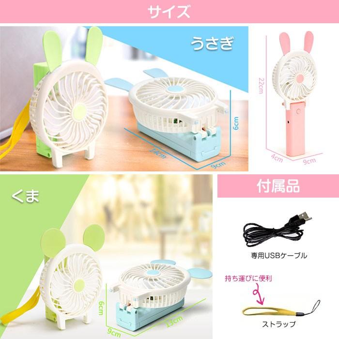 うさぎ (マスコット2点&ハンディファン) 専 うさぎ (マスコット2点&ハンディファン) 専 ハンディファン