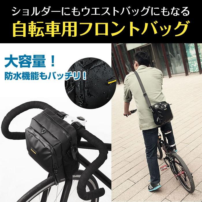 自転車フロントバッグ 新品 ショルダーバッグ 防水 自転車 2way