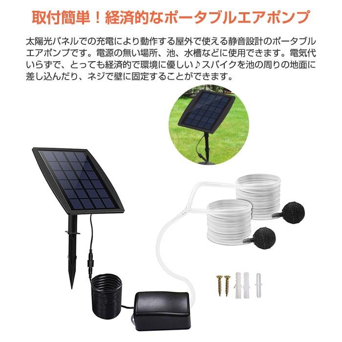 ソーラー充電式 エアポンプ 空気ポンプ 太陽光充電 酸素 池ポンプ 水槽用 タンク 釣り 屋外 アウトドア 生簀 省エネ Rim Bsv Ap005 R 02n 来夢house 通販 Yahoo ショッピング