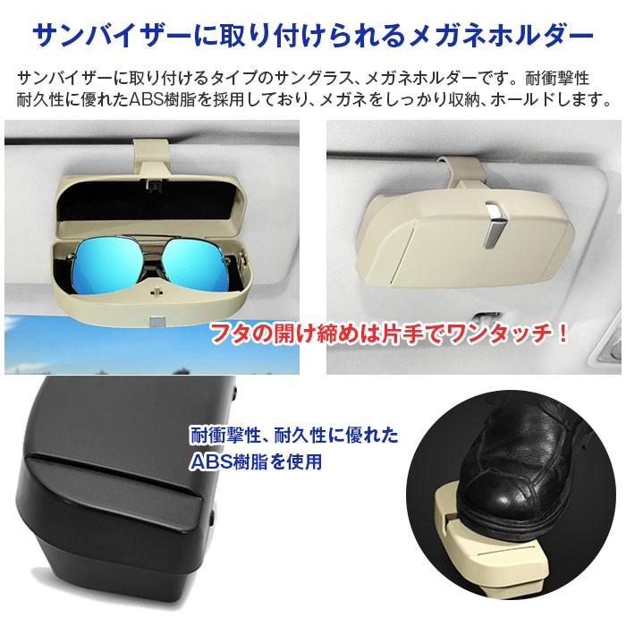車載 メガネホルダー サングラス収納 メガネボックス メガネケース