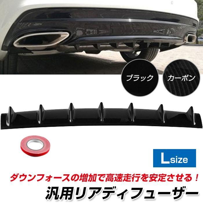 7フィン リアディフューザー 汎用 Lサイズ リアバンパーリップ エアロフィン エアロパーツ ドレスアップ カスタム 車用品 Rim Ssw005 L R 12n 来夢house 通販 Yahoo ショッピング