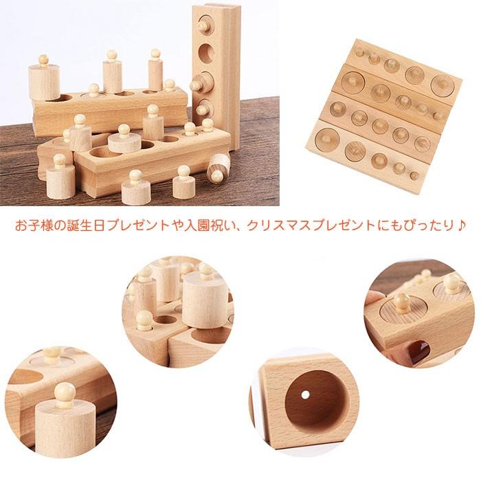 木製 円柱さし 4本セット モンテッソーリ教育に おもちゃ 知育玩具