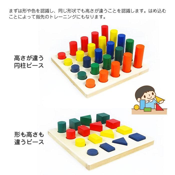 木製 カラフル 知育玩具セット モンテッソーリ教育に おもちゃ