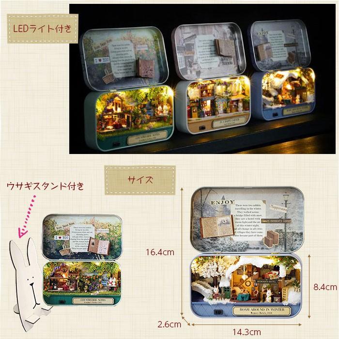 手作り ミニチュアハウスキット ドールハウス 缶ケース Diy おもちゃ ラビット 人形の家 うさぎスタンド付き Led照明付き 初心者向け 女の子 Rim Boxtheatre R1819 01n 来夢house 通販 Yahoo ショッピング